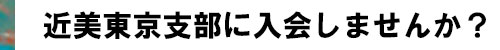nyukai